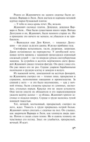 Дамоклов меч над звездным троном — фото, картинка — 16