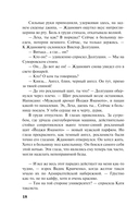 Дамоклов меч над звездным троном — фото, картинка — 17