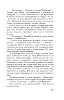 Дамоклов меч над звездным троном — фото, картинка — 18