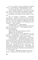 Дамоклов меч над звездным троном — фото, картинка — 19