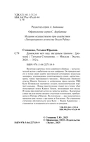 Дамоклов меч над звездным троном — фото, картинка — 3