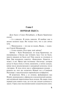 Дамоклов меч над звездным троном — фото, картинка — 4