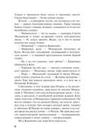 Дамоклов меч над звездным троном — фото, картинка — 5