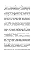 Дамоклов меч над звездным троном — фото, картинка — 6