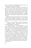 Дамоклов меч над звездным троном — фото, картинка — 7