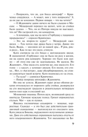 Дамоклов меч над звездным троном — фото, картинка — 8