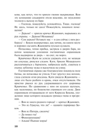 Дамоклов меч над звездным троном — фото, картинка — 9