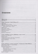 Stable Diffusion XL. Генерируем картинки нейросетью на своем компьютере — фото, картинка — 1