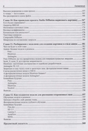 Stable Diffusion XL. Генерируем картинки нейросетью на своем компьютере — фото, картинка — 4