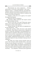 И сгустился туман — фото, картинка — 18