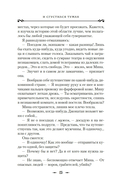 И сгустился туман — фото, картинка — 22