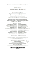 И сгустился туман — фото, картинка — 23