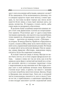 И сгустился туман — фото, картинка — 8