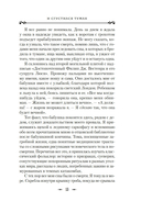 И сгустился туман — фото, картинка — 10