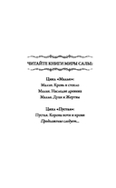 Пустая. Корона ночи и крови — фото, картинка — 9