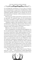 Пустая. Корона ночи и крови — фото, картинка — 18