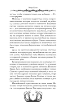 Пустая. Корона ночи и крови — фото, картинка — 19