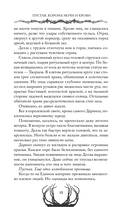 Пустая. Корона ночи и крови — фото, картинка — 20