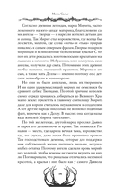 Пустая. Корона ночи и крови — фото, картинка — 21