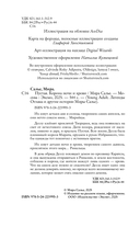 Пустая. Корона ночи и крови — фото, картинка — 11