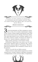 Пустая. Корона ночи и крови — фото, картинка — 14