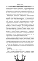 Пустая. Корона ночи и крови — фото, картинка — 15