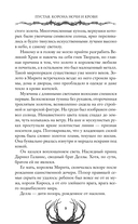 Пустая. Корона ночи и крови — фото, картинка — 16