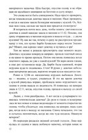 Странная смерть Эдика Мохова — фото, картинка — 11