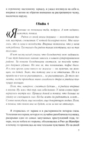 Странная смерть Эдика Мохова — фото, картинка — 4