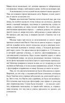 Странная смерть Эдика Мохова — фото, картинка — 7