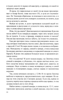 Странная смерть Эдика Мохова — фото, картинка — 9