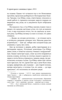 В черной краске становишься черным. Том 1 — фото, картинка — 10