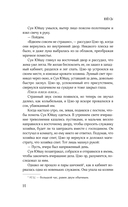 В черной краске становишься черным. Том 1 — фото, картинка — 13
