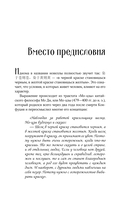 В черной краске становишься черным. Том 1 — фото, картинка — 4