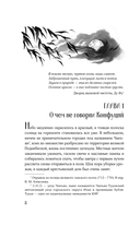 В черной краске становишься черным. Том 1 — фото, картинка — 7