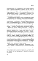 В черной краске становишься черным. Том 1 — фото, картинка — 9