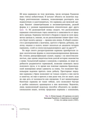 Карманы. Интимная история, или Как держать все в секрете — фото, картинка — 13