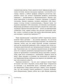 Карманы. Интимная история, или Как держать все в секрете — фото, картинка — 15