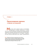 Карманы. Интимная история, или Как держать все в секрете — фото, картинка — 18