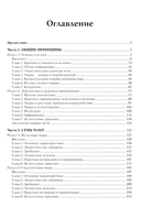 Энциклопедия чакр. Практики для психологов, экспертов и духовных искателей — фото, картинка — 1