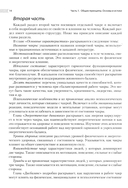 Энциклопедия чакр. Практики для психологов, экспертов и духовных искателей — фото, картинка — 8