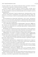 Энциклопедия чакр. Практики для психологов, экспертов и духовных искателей — фото, картинка — 9