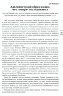 Будьте здоровы. Ежедневные чтения для всей семьи — фото, картинка — 22