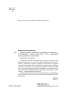 Обществознание: прокачай свой уровень на максимум — фото, картинка — 2