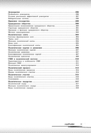 Обществознание: прокачай свой уровень на максимум — фото, картинка — 11