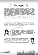Обществознание: прокачай свой уровень на максимум — фото, картинка — 12