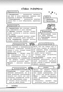 Обществознание: прокачай свой уровень на максимум — фото, картинка — 14