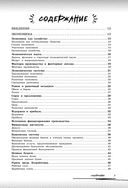 Обществознание: прокачай свой уровень на максимум — фото, картинка — 3