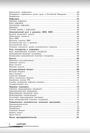 Обществознание: прокачай свой уровень на максимум — фото, картинка — 4