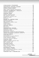 Обществознание: прокачай свой уровень на максимум — фото, картинка — 5